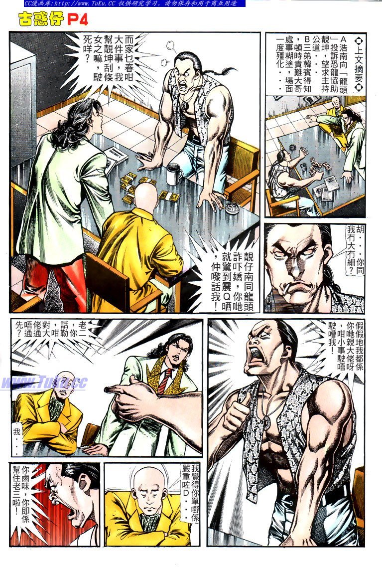 第121话