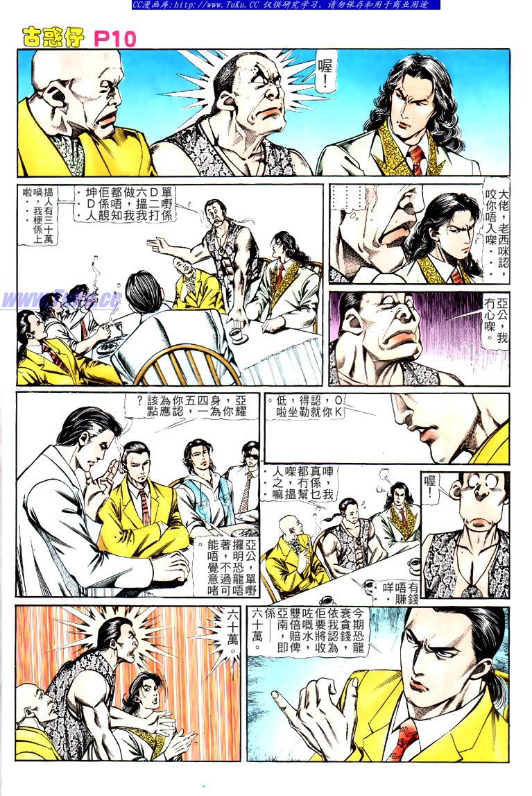 第121话