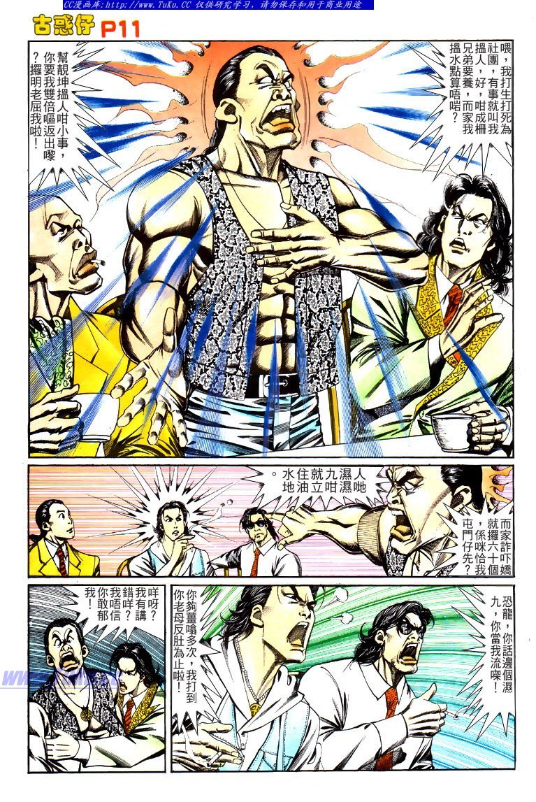 第121话
