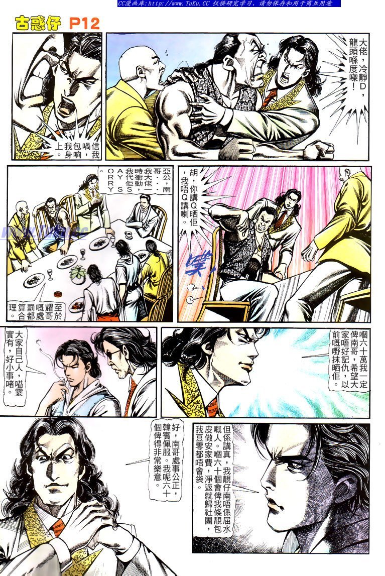 第121话