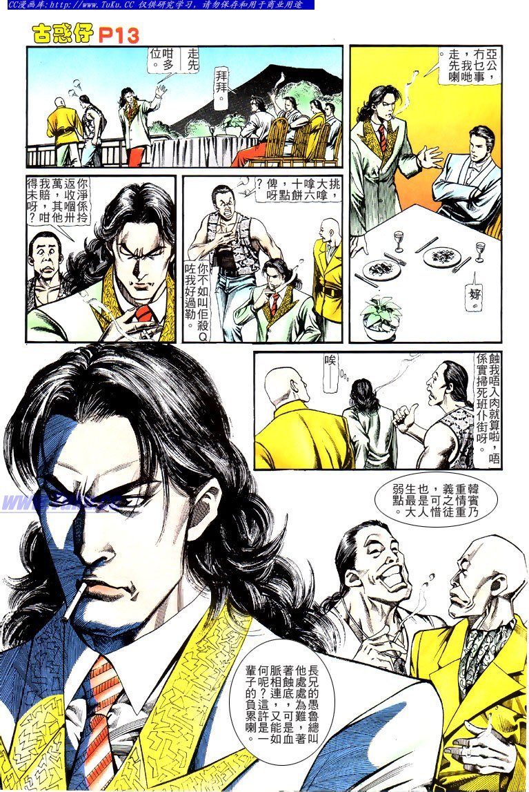 第121话