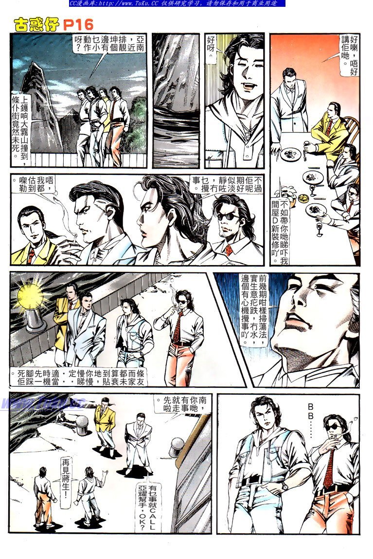第121话