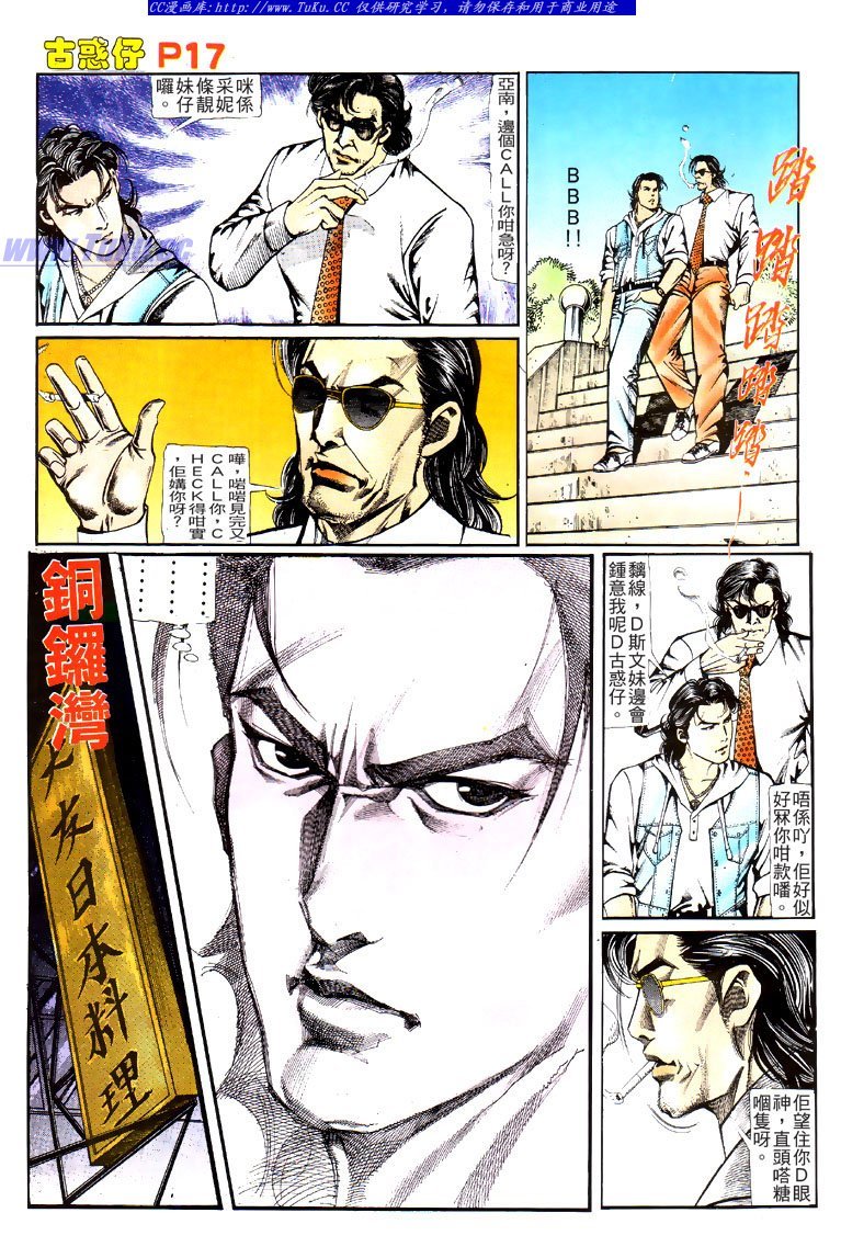 第121话