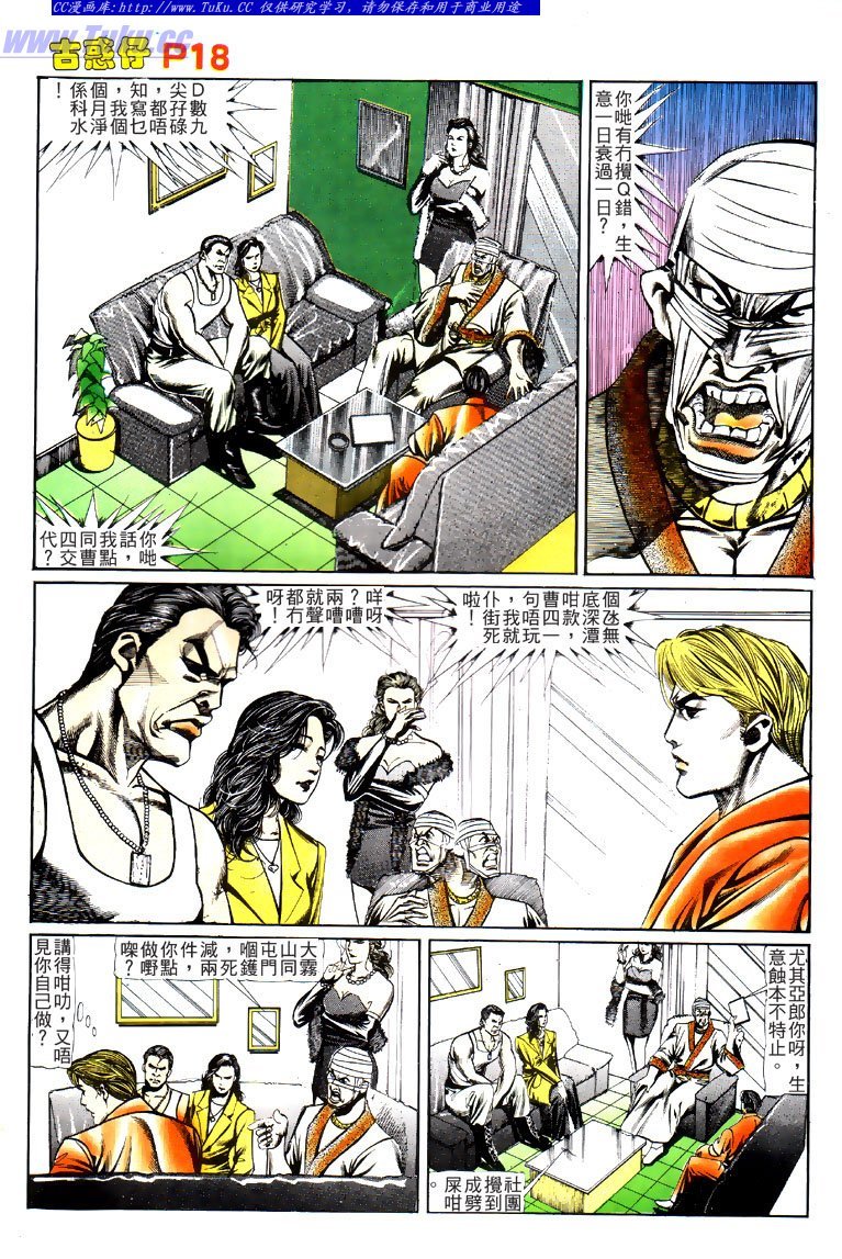 第121话