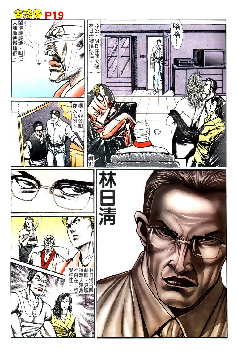 第121话