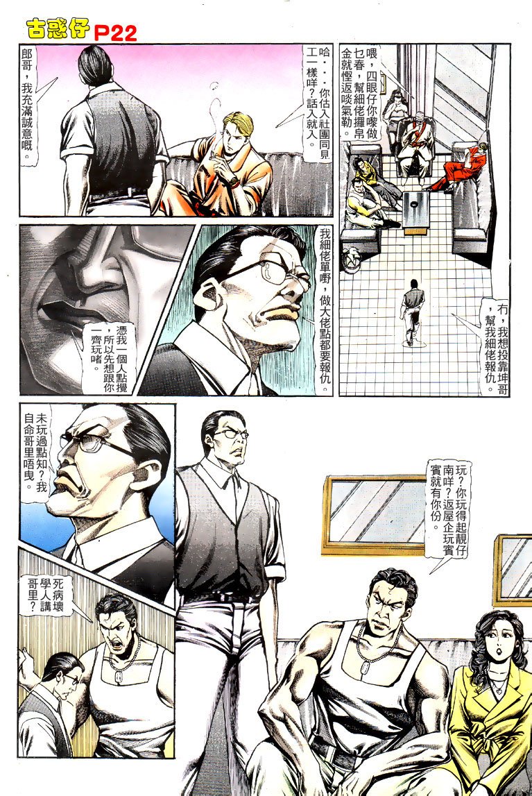 第121话