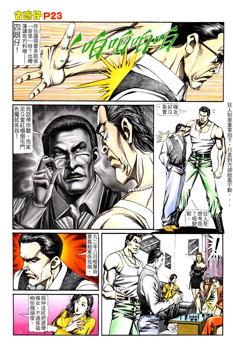 第121话