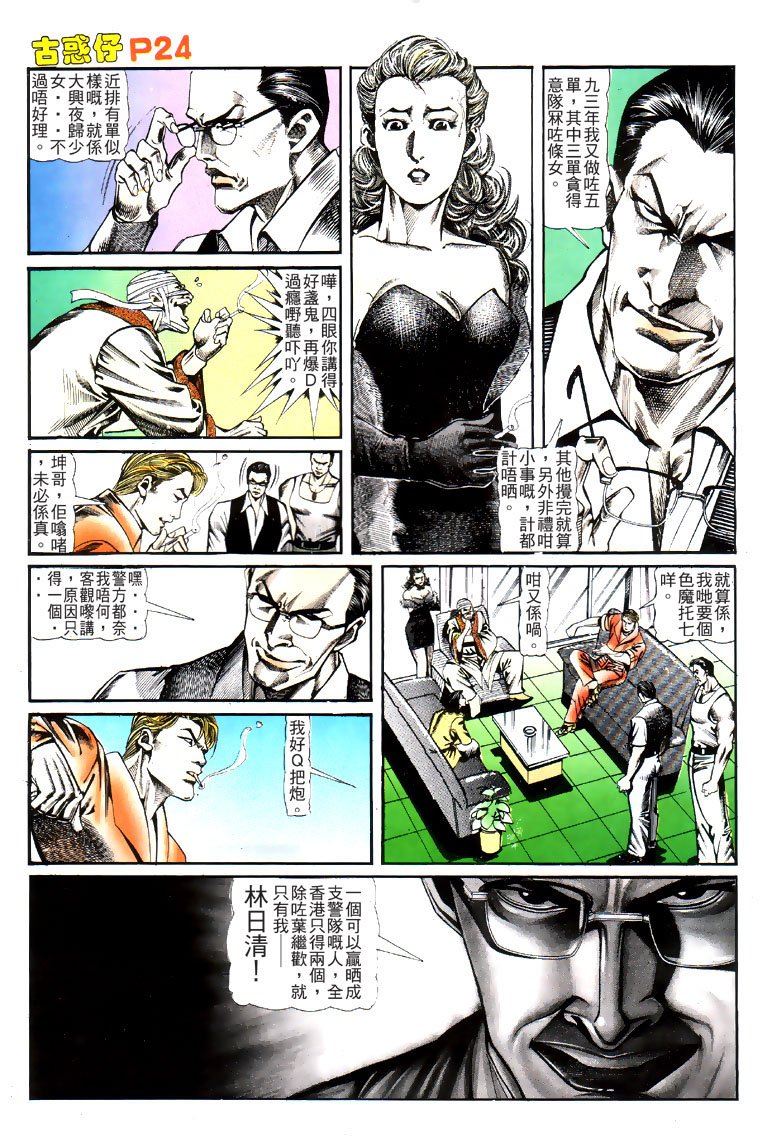 第121话