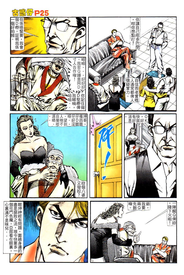 第121话
