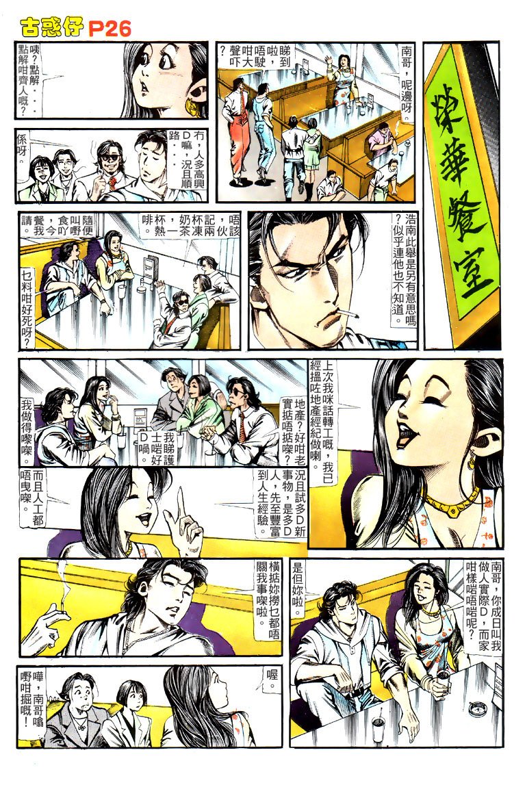 第121话