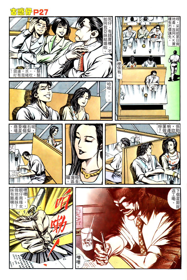第121话