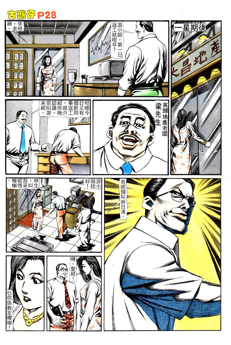 第121话
