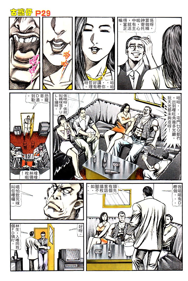 第121话