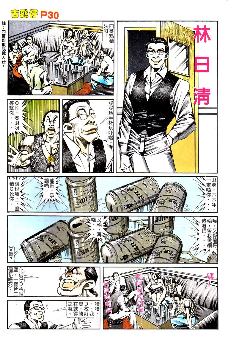 第121话