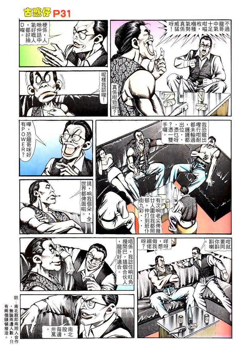 第121话