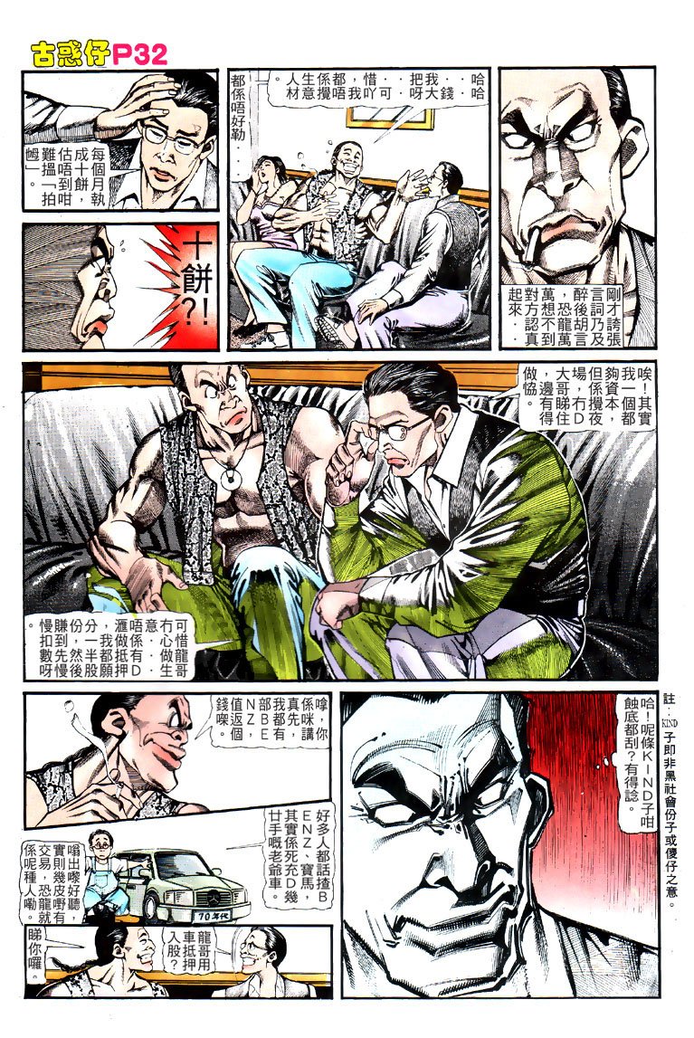 第121话