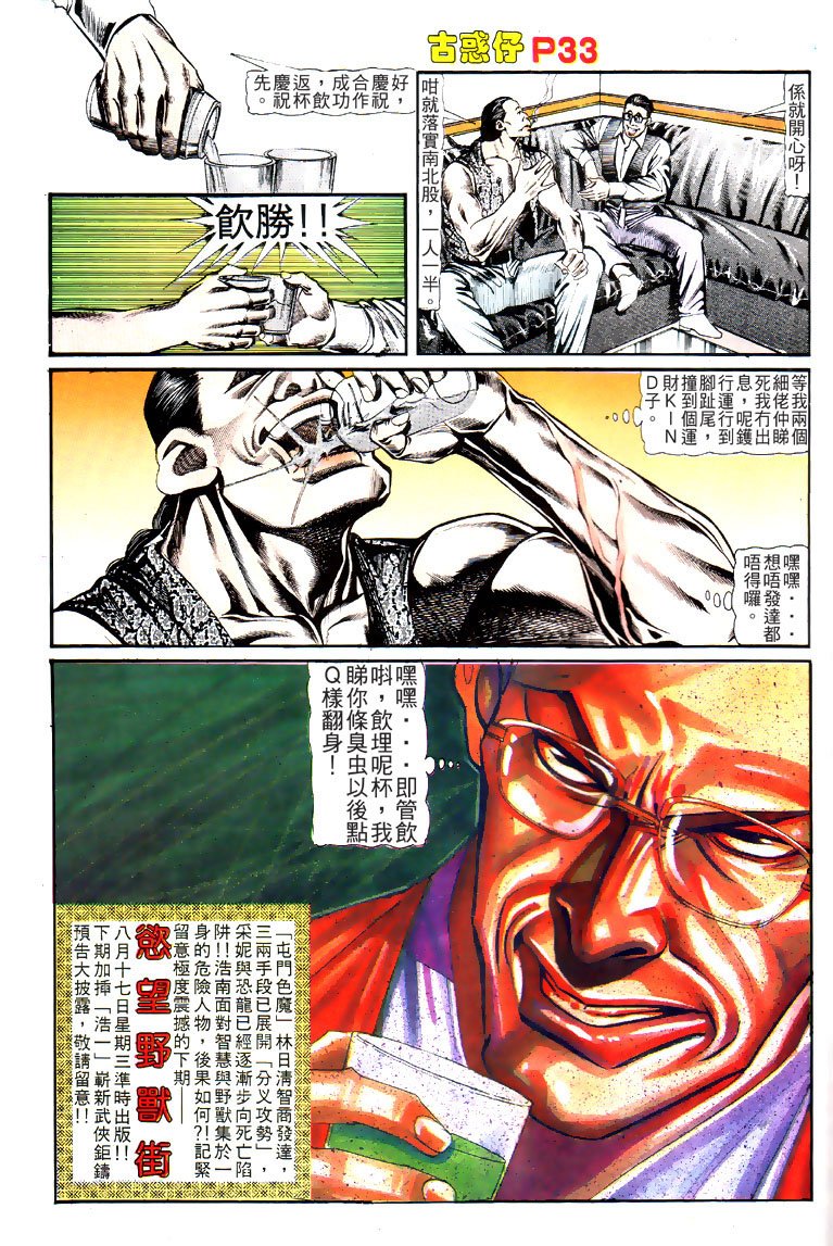 第121话