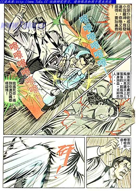 第42话