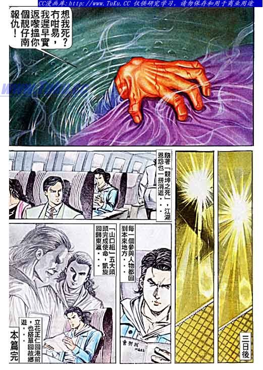 第42话
