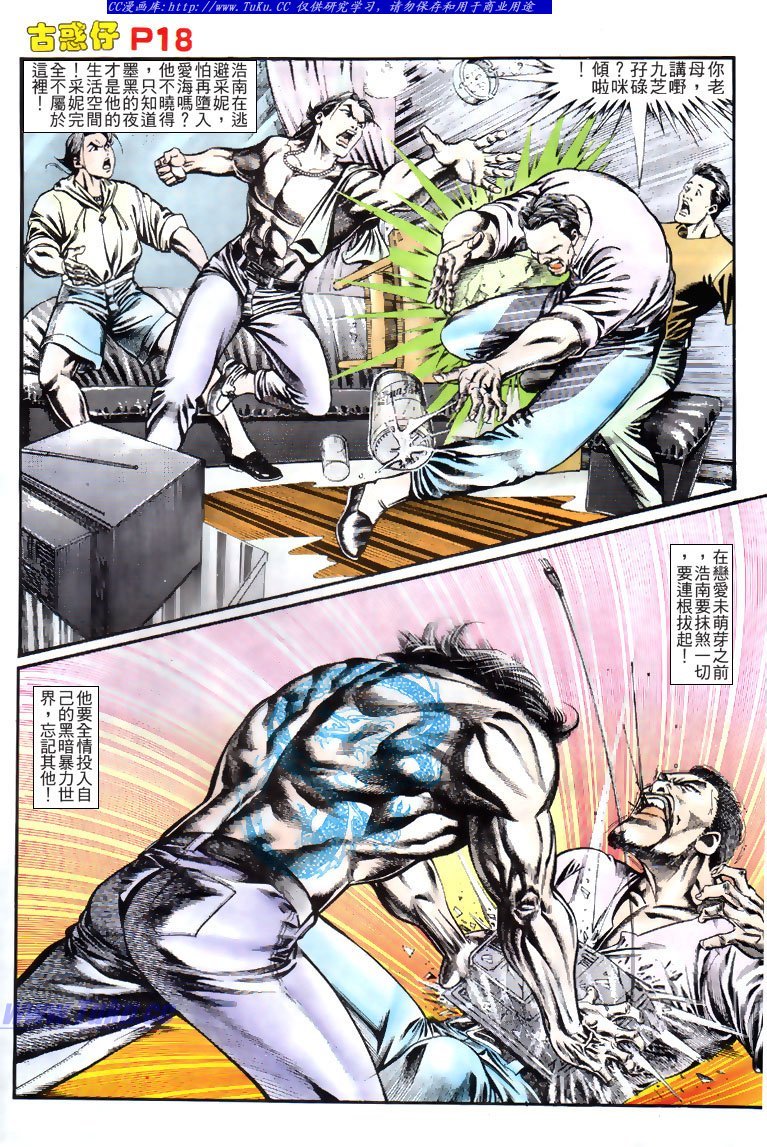第123话
