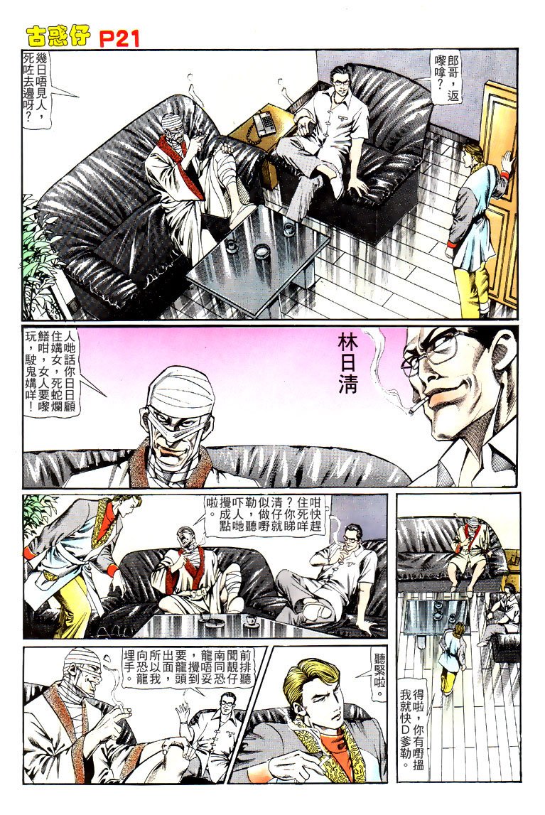 第123话