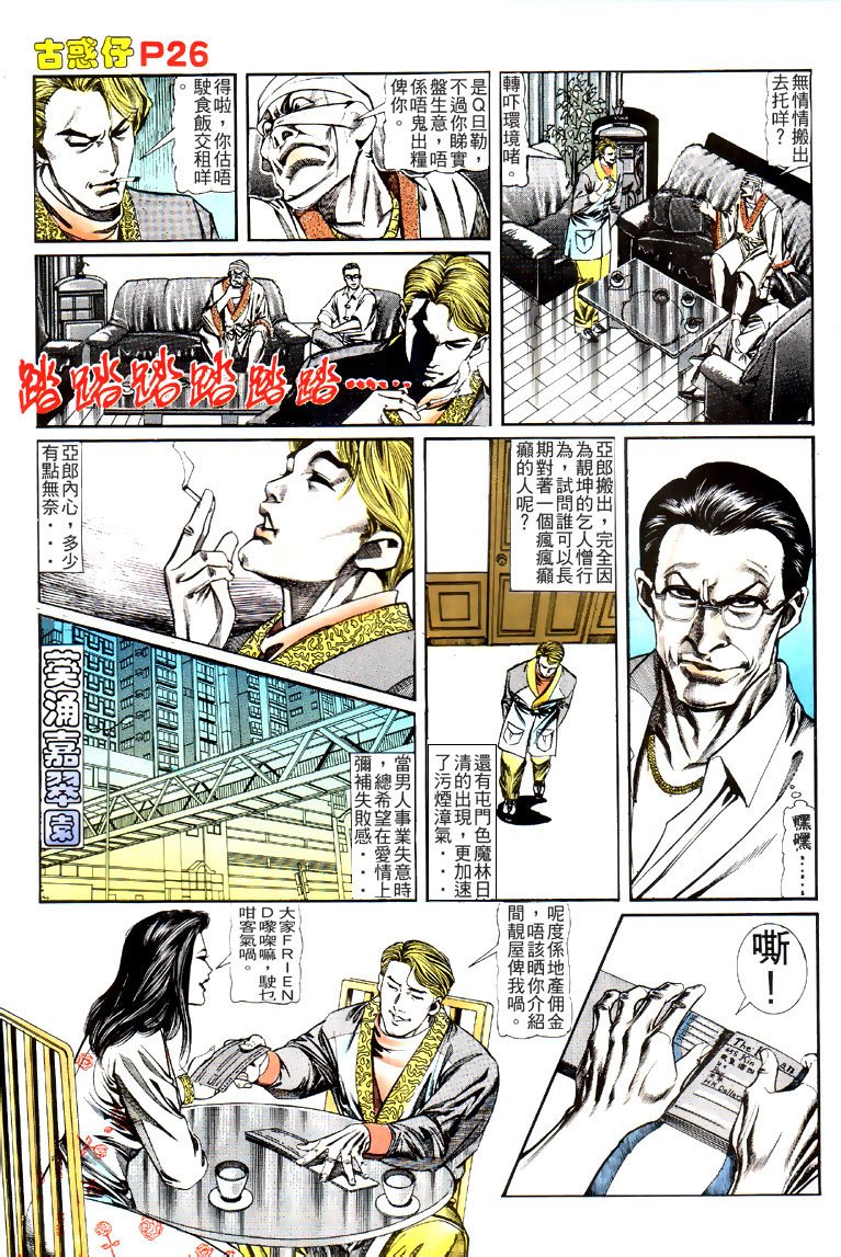 第123话