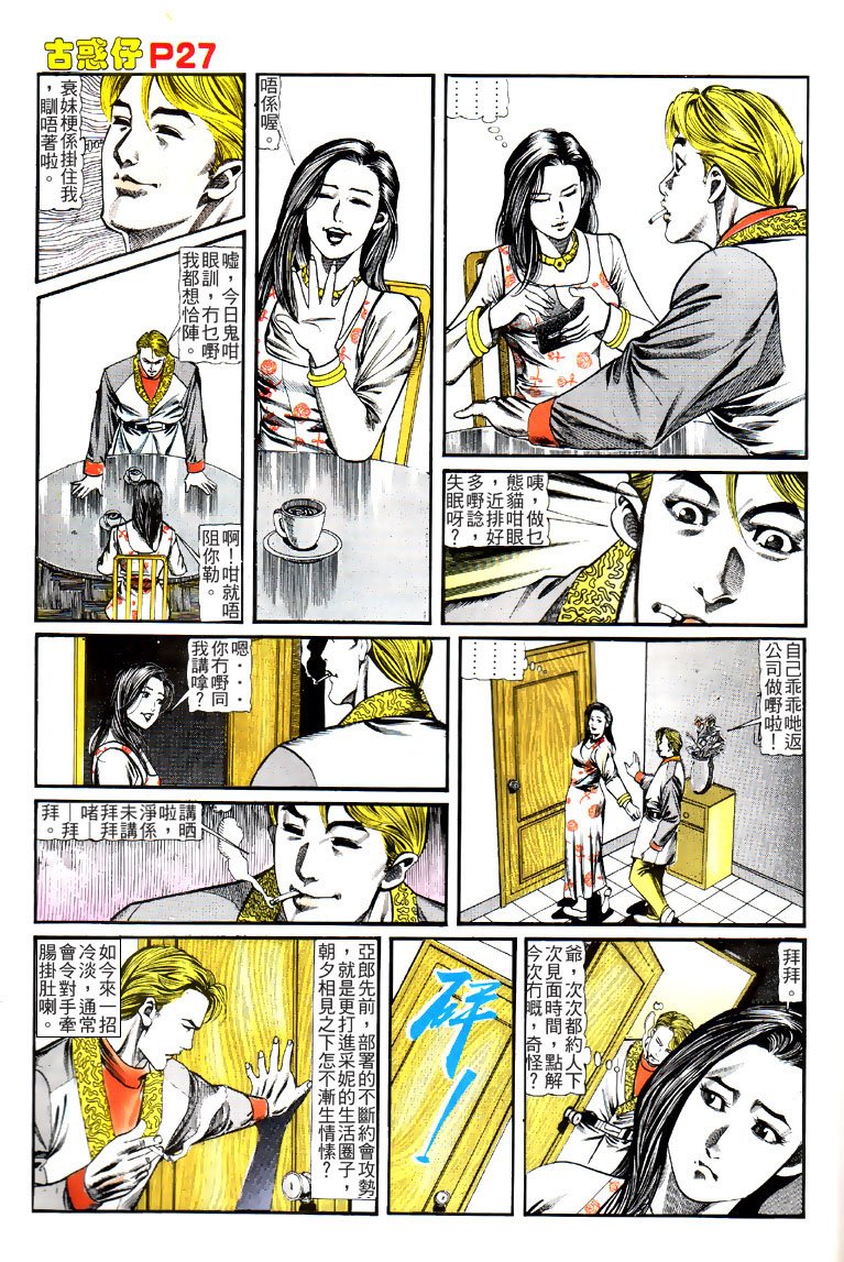 第123话