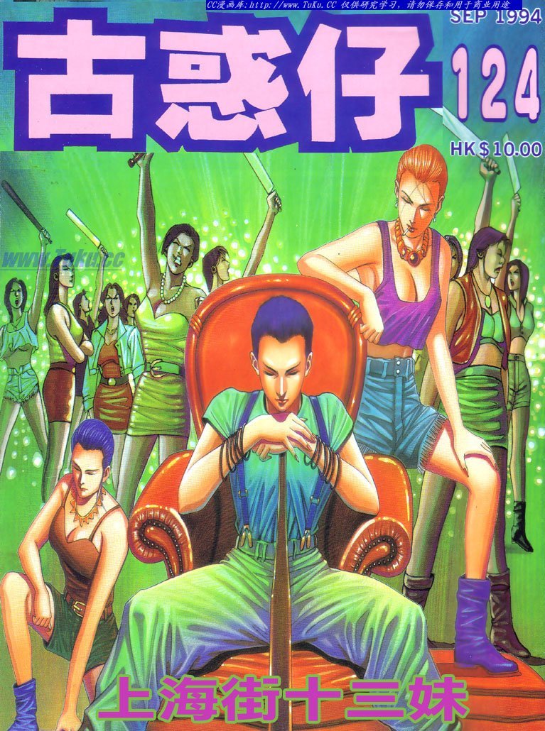第124话