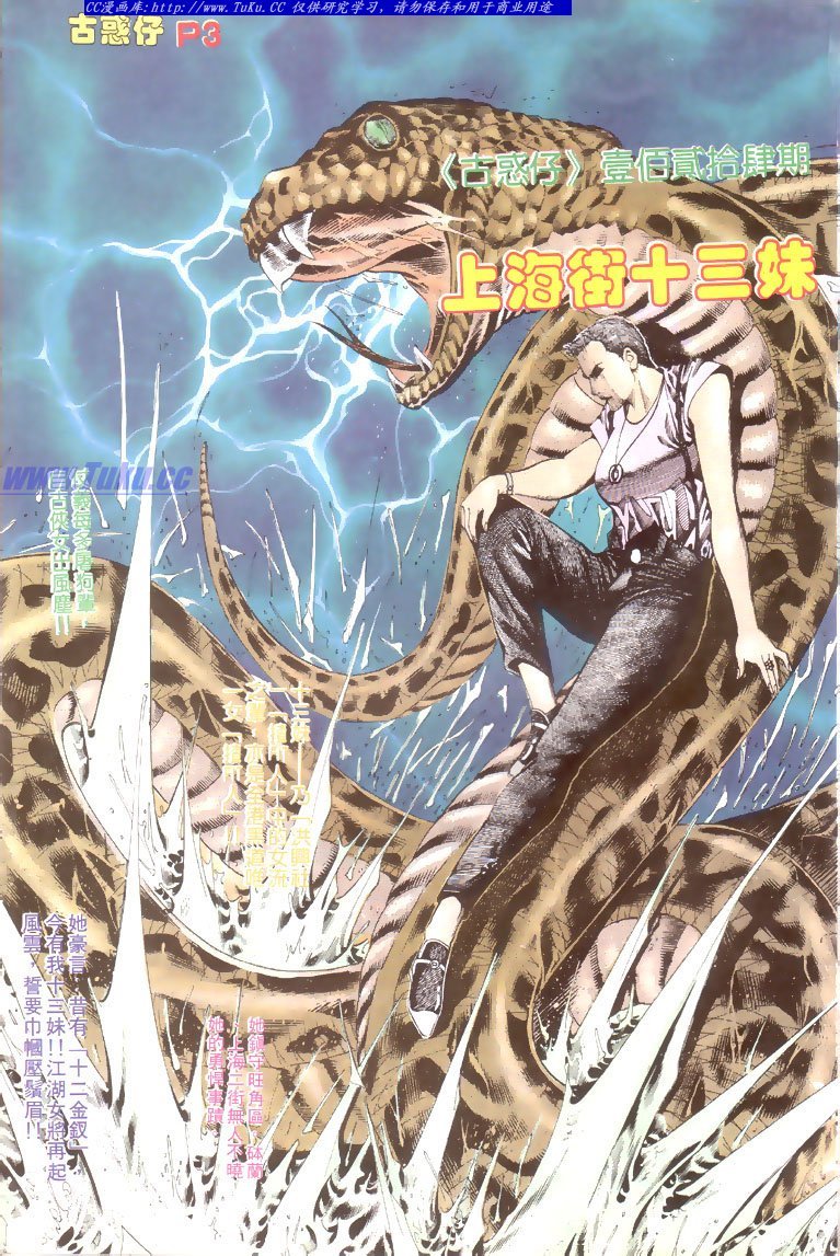 第124话