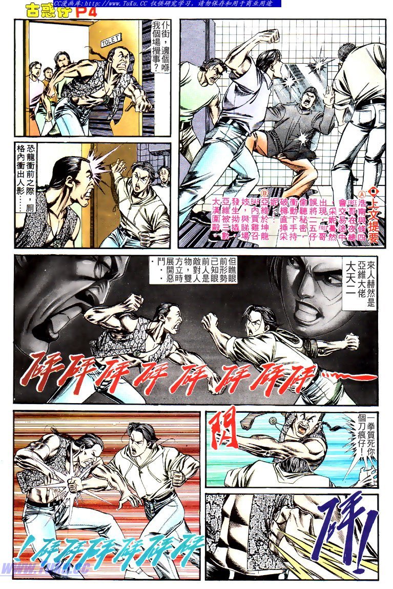 第124话