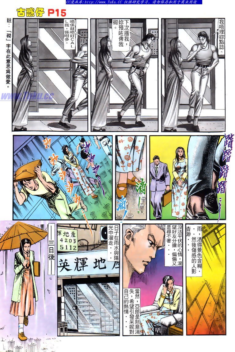 第124话