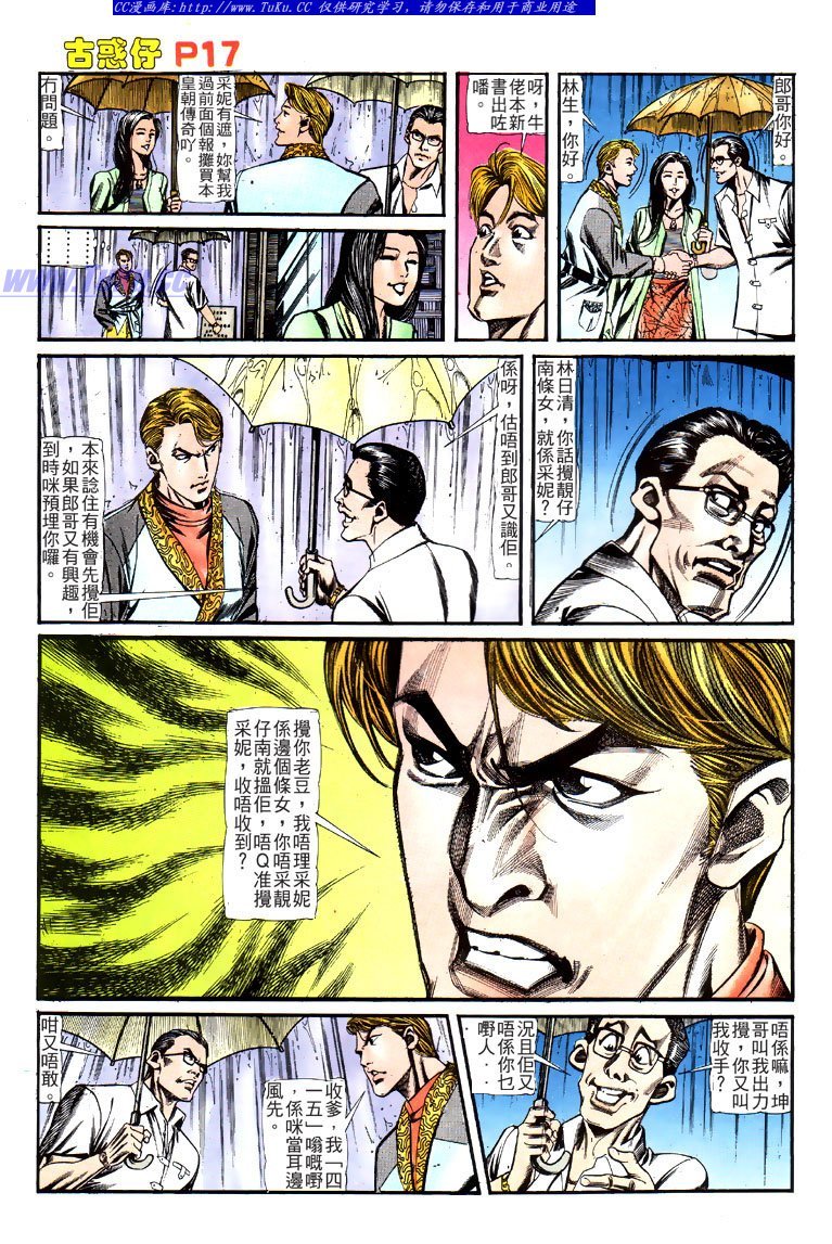 第124话