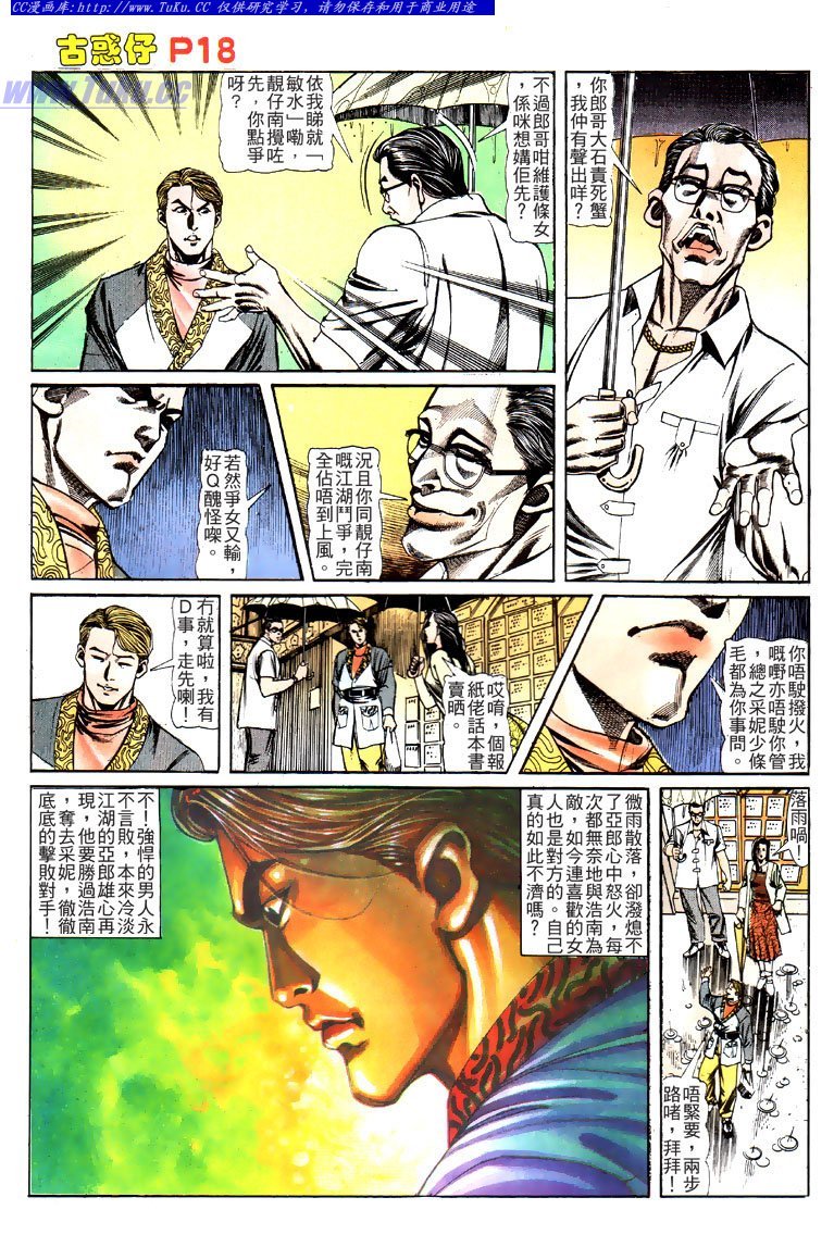 第124话
