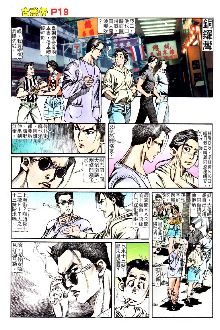 第124话