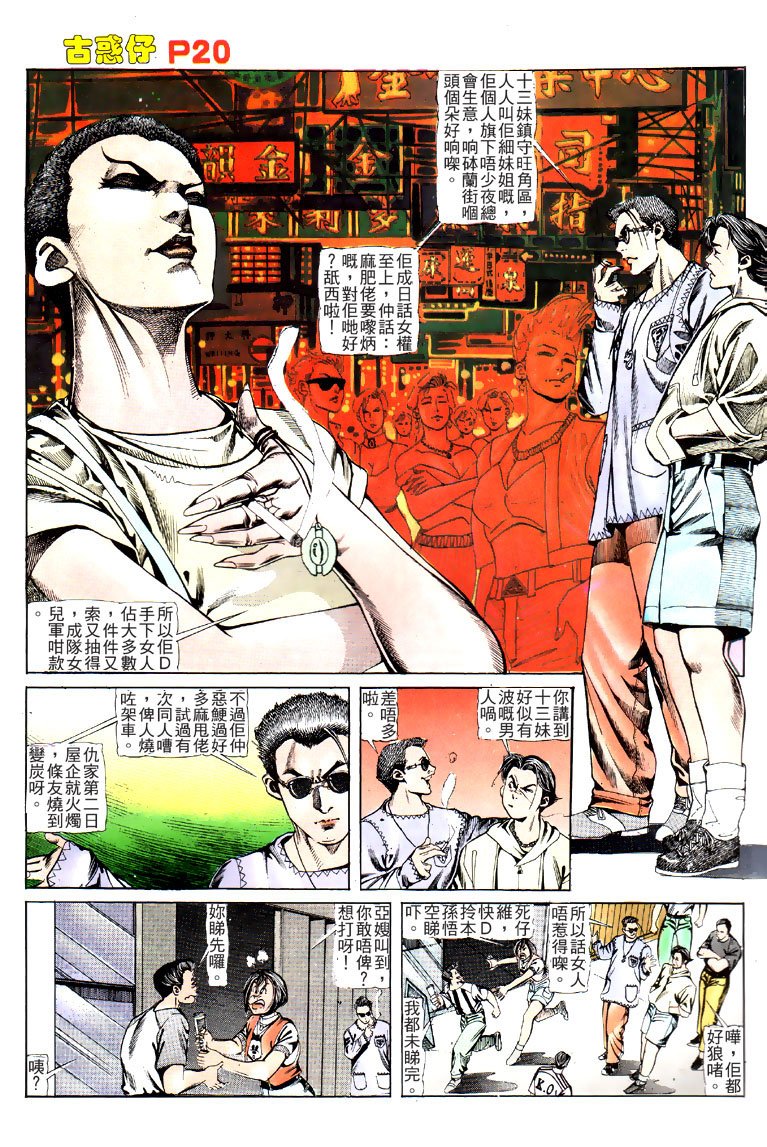 第124话