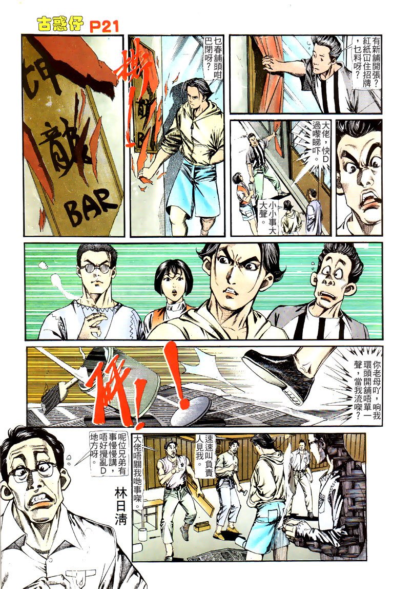 第124话