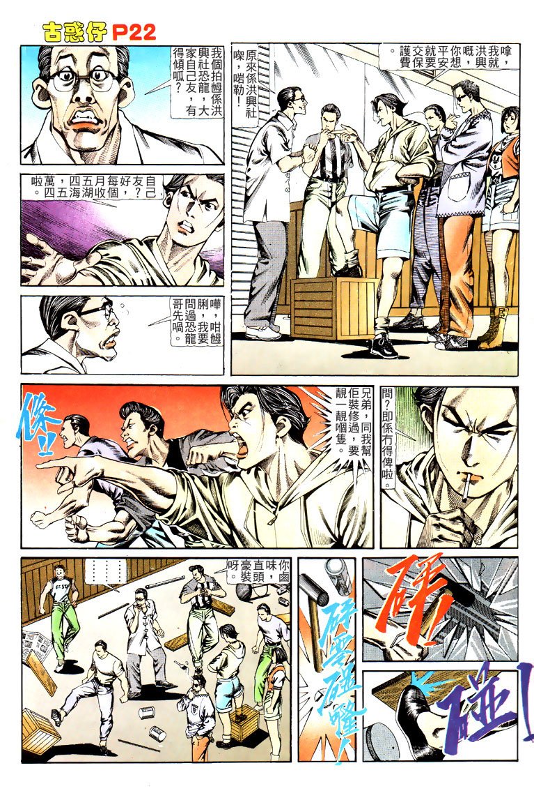 第124话