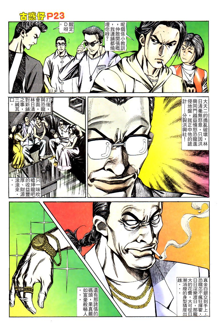 第124话