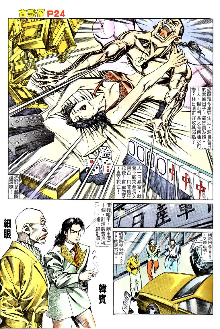 第124话