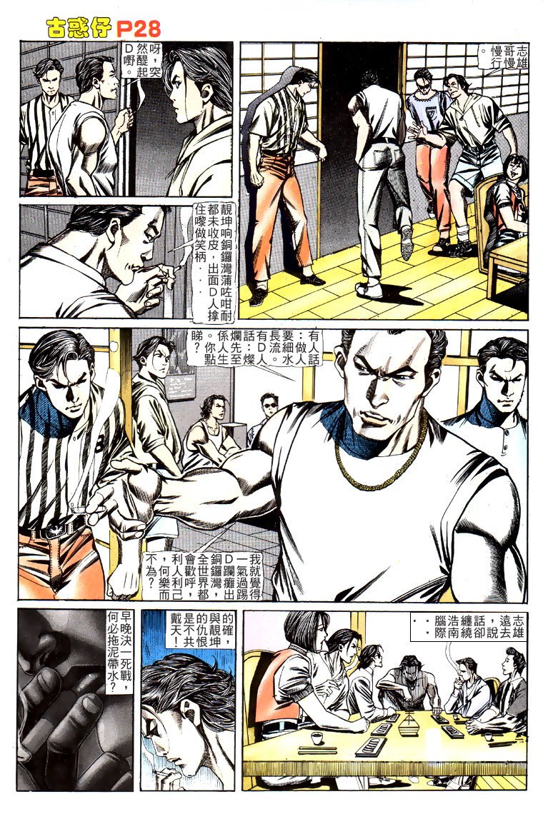 第124话
