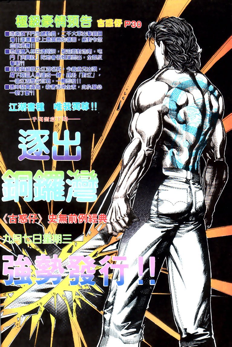 第124话