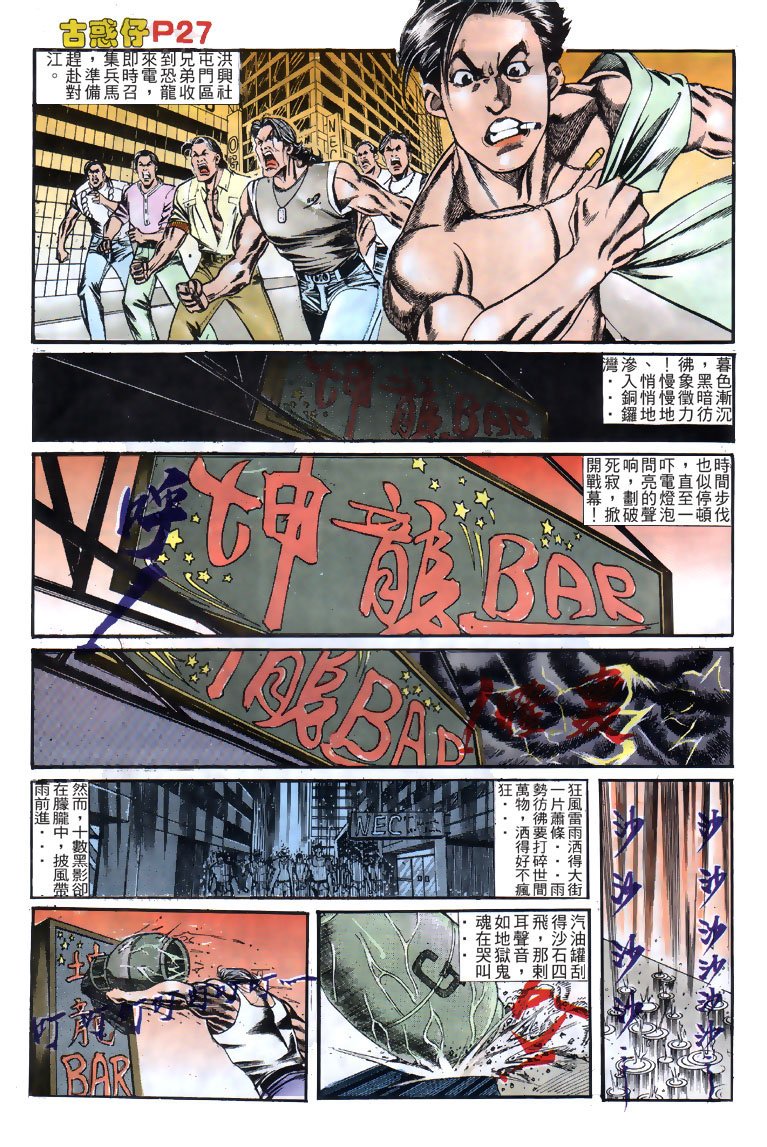 第125话