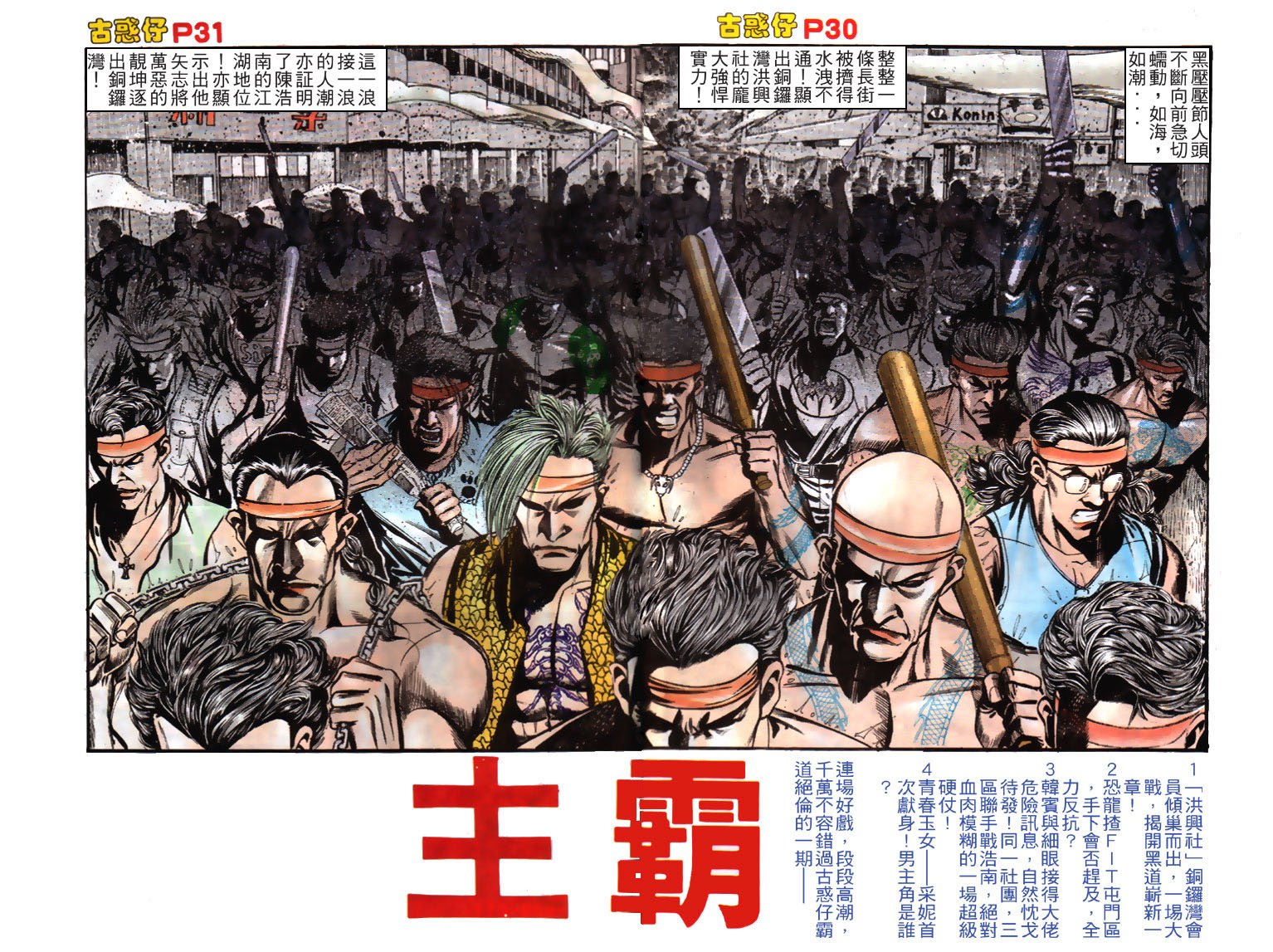 第125话