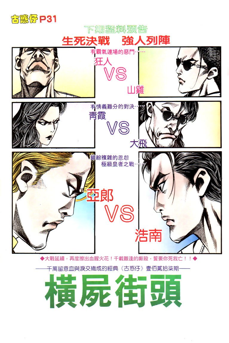 第126话