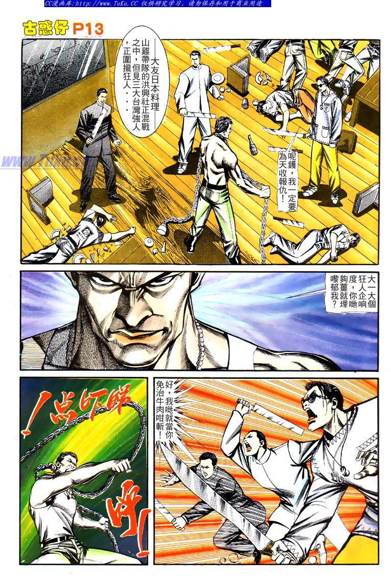 第127话