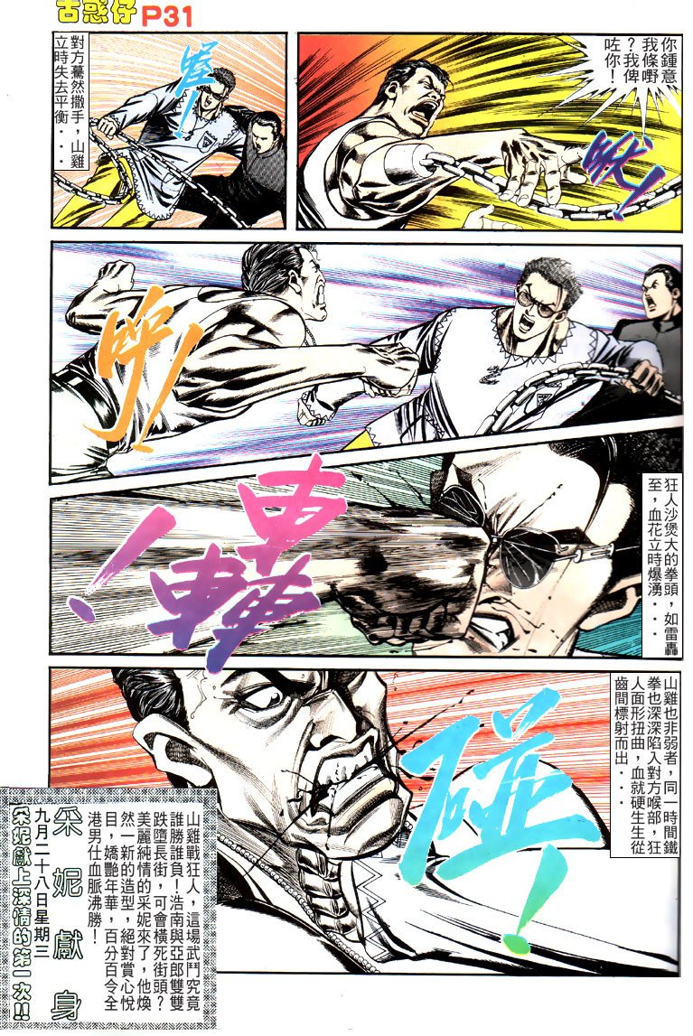 第127话