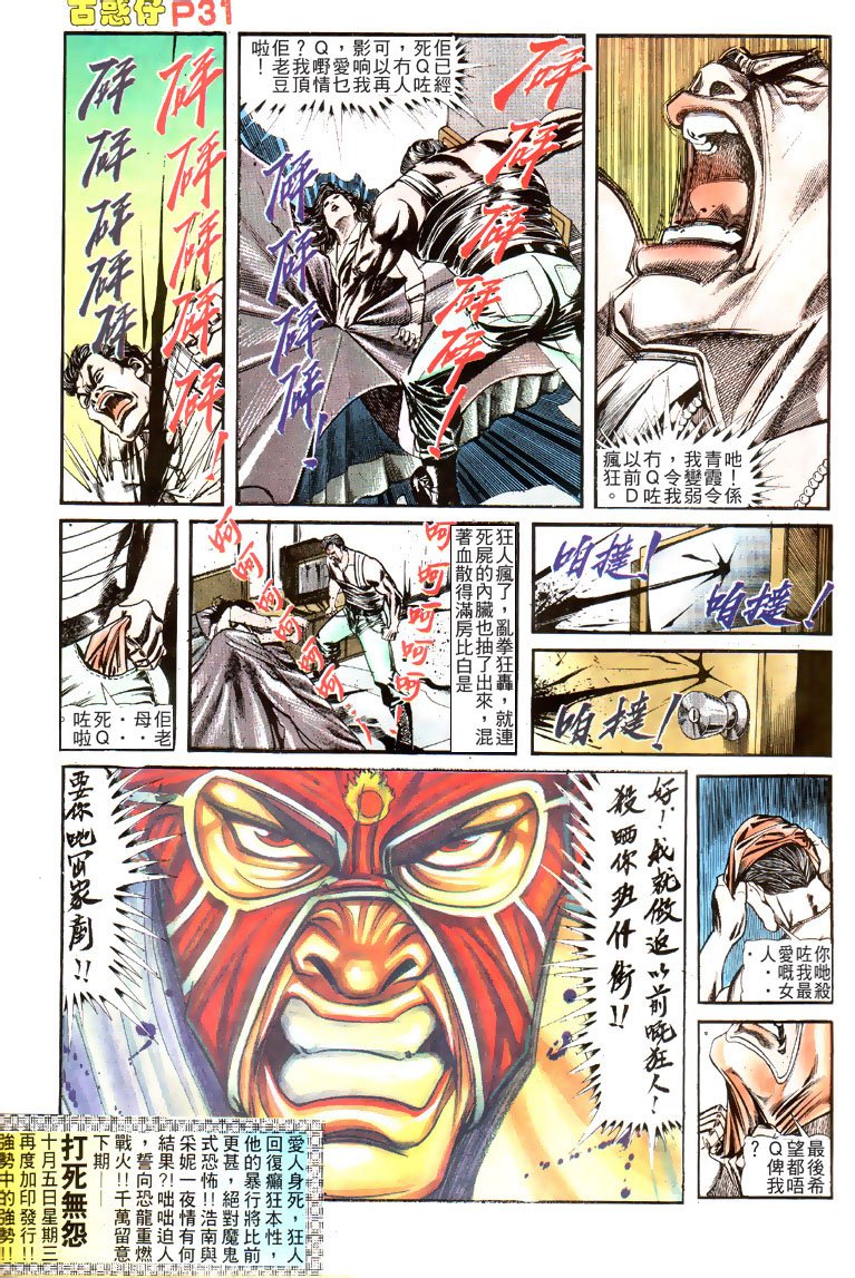 第128话