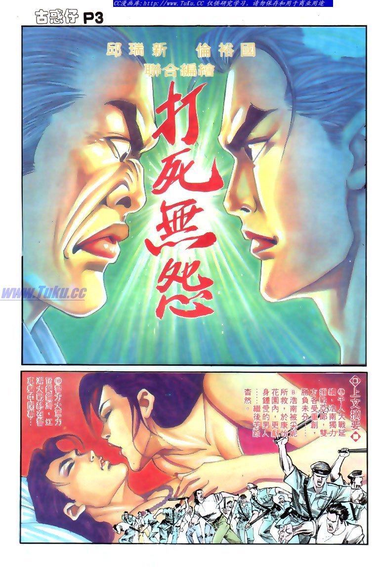 第129话