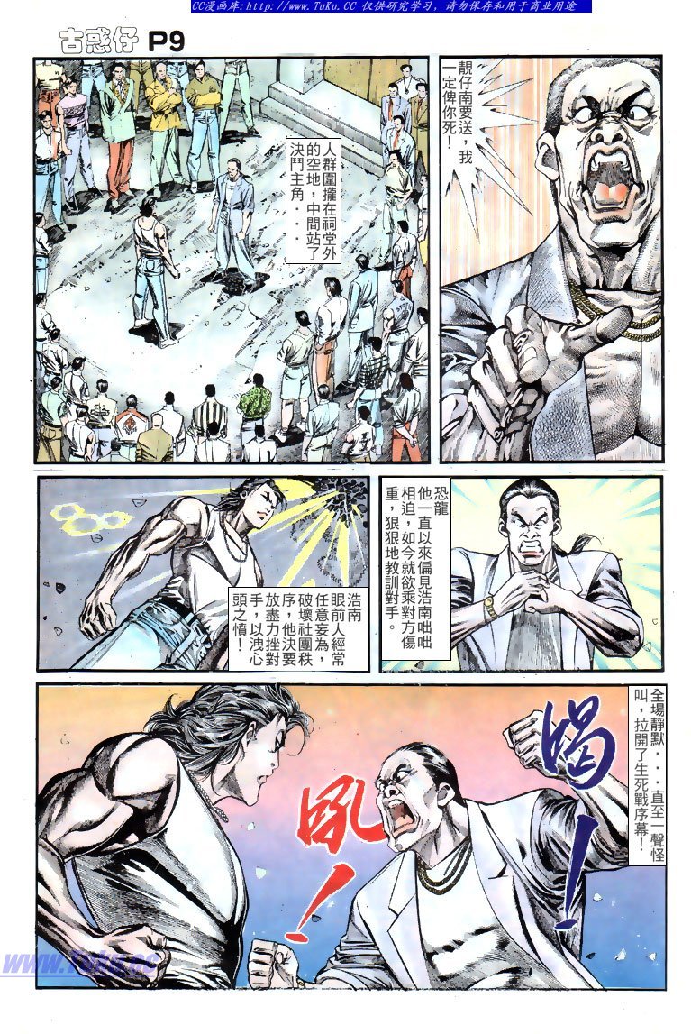 第129话