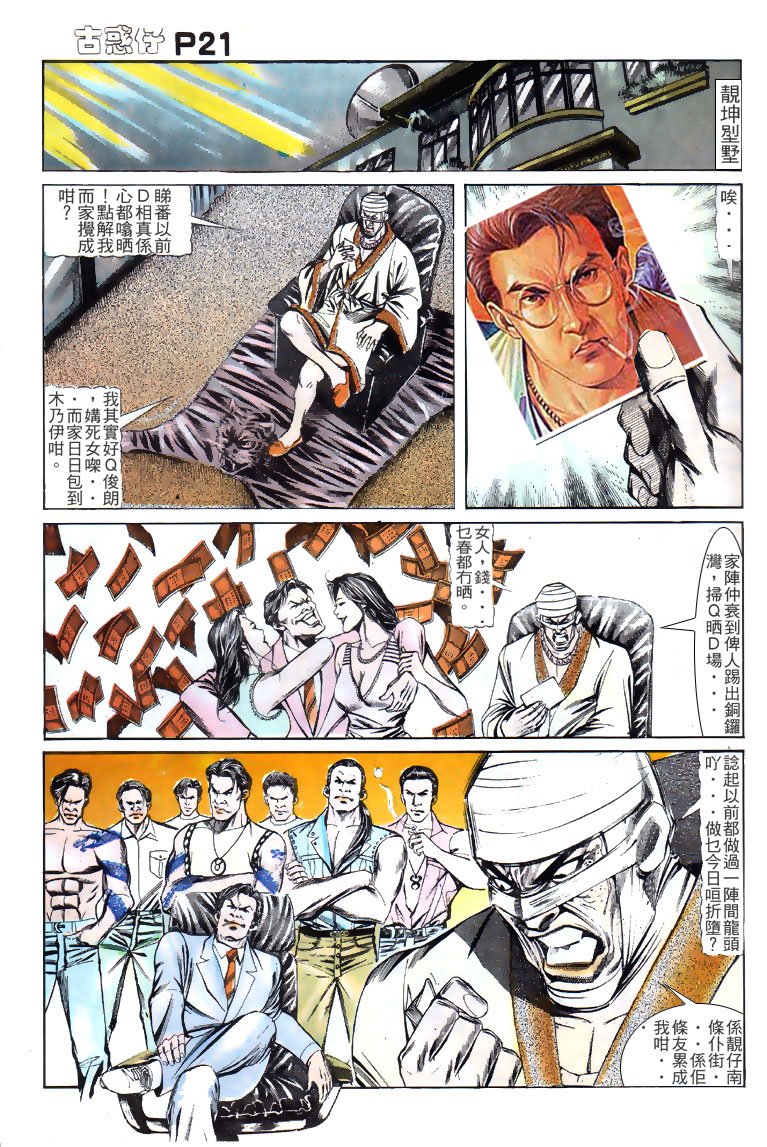 第129话